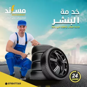 كهربائي ميرا للسيارات وفحص الكمبيوتر
            (ورشة متنقلة)
            ماتتردد بالاتصال بنا فنحن بخدمتك اينما كنت داخل عمان والزرقاء على مدار الساعه 24/7
            متخصصون في تشخيص جميع اعطال السيارات
            (البنزين، الهايبرد ، السيارات الكهربائيه ، والديزل)
            تشخيص الاعطال بأحدث اجهزة الكمبيوتر
            خليك واحنا بنيجي لعندك